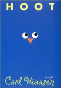hoot